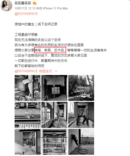 珠光宝气|董花花带儿女秋游，打扮珠光宝气贵气逼人，气质被赞天花板级别