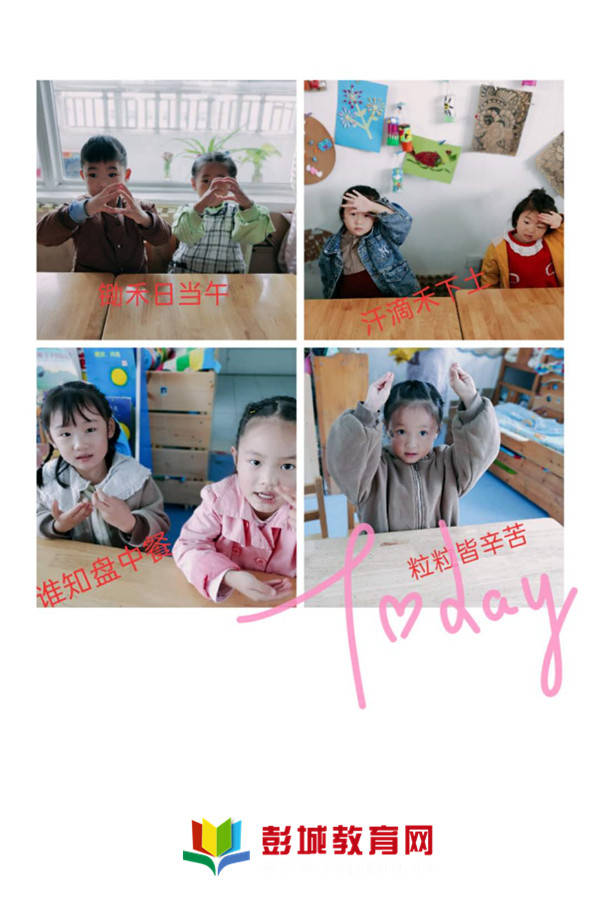 知盘中餐粒粒皆辛苦猜一成语_谁知盘中餐粒粒皆辛苦(3)