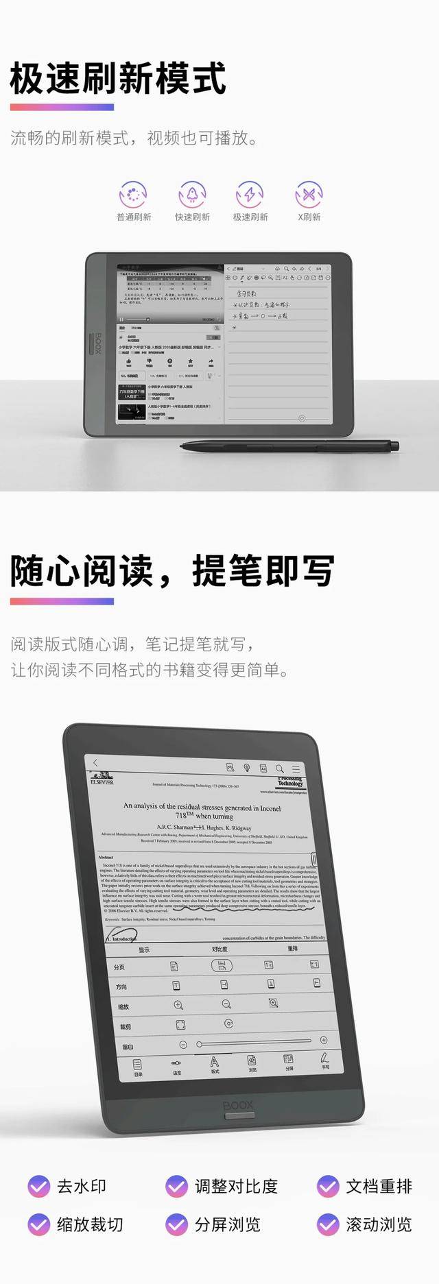 建议|文石BOOX新品发布：Note Air、Note3、Nova3该怎么选购？