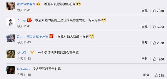 邓超孙俪合体秀恩爱，邓超紧跟老婆护花像保镖