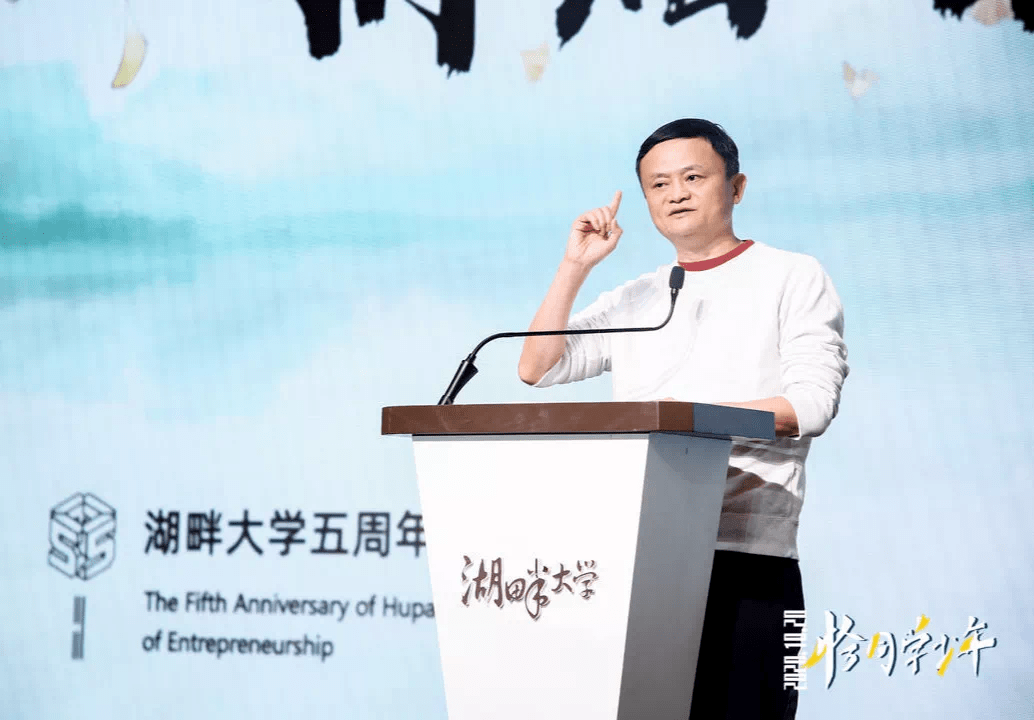 故事传记|马云最重要的一次“创业”，迎来五年“小考”