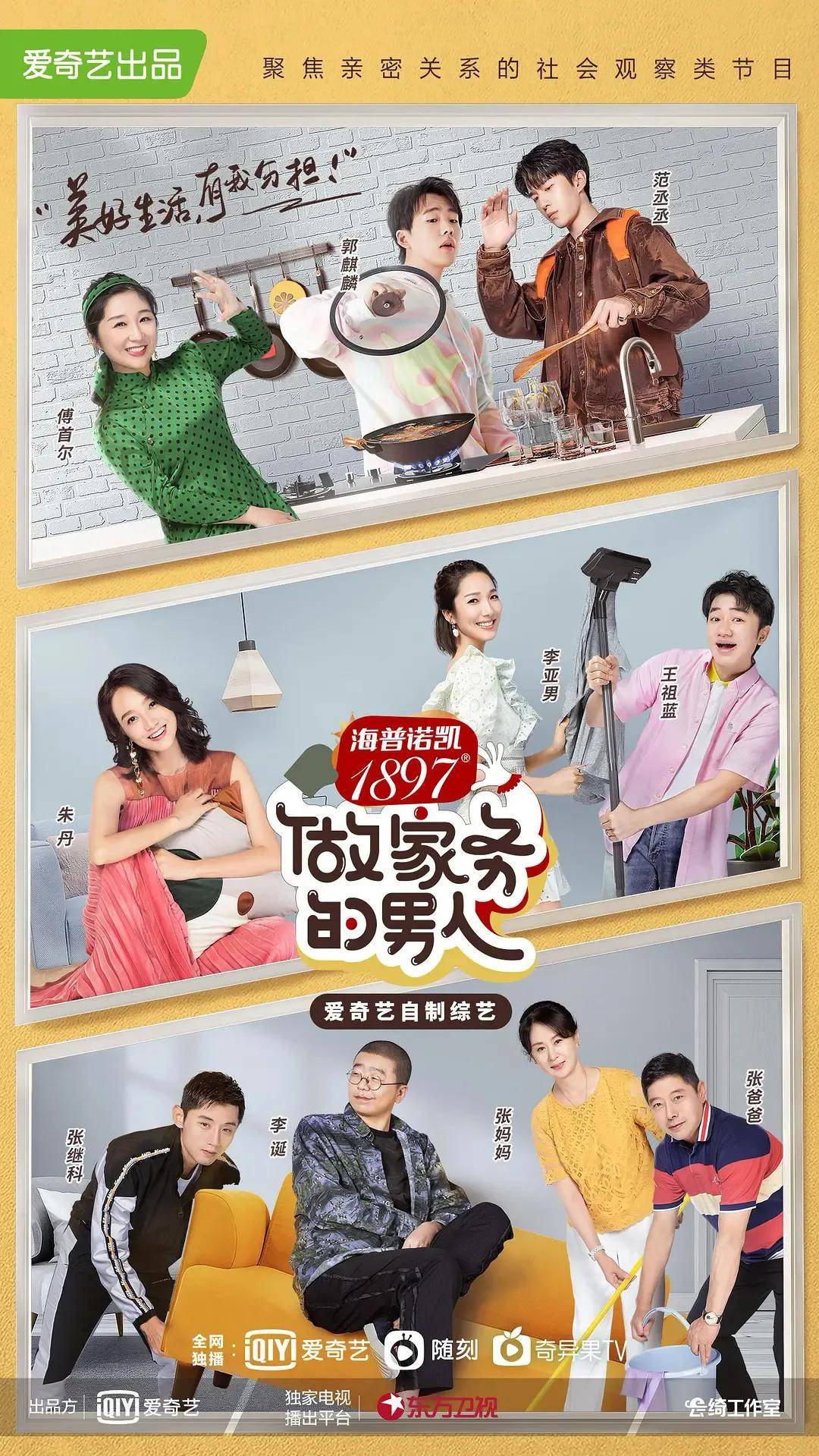 芒果|2021年，综艺走向「中年化」