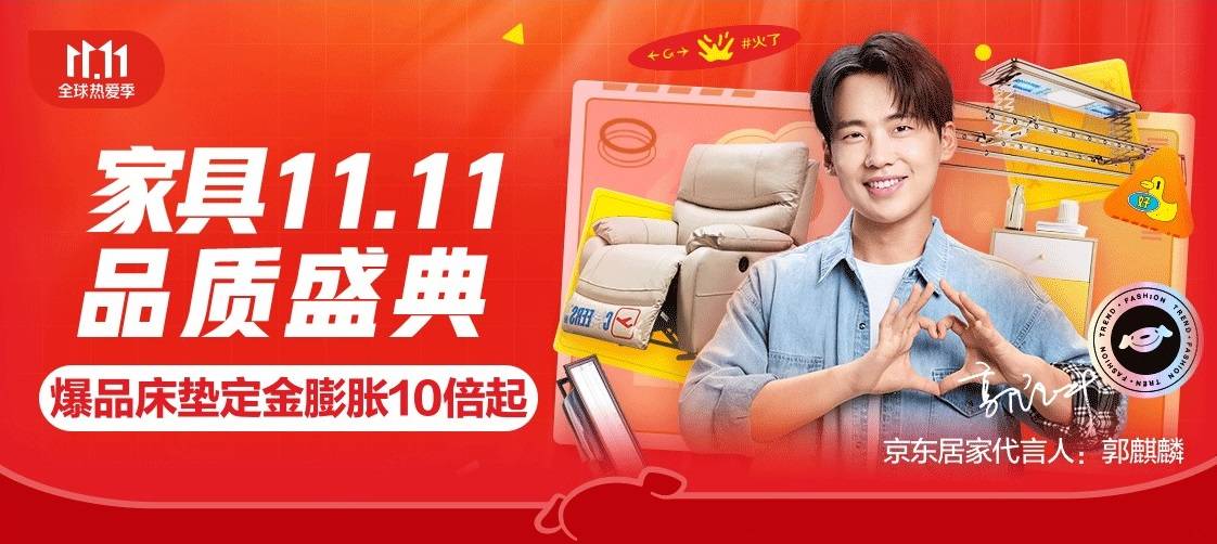 消息资讯|国内外100+大牌人气床垫全网超低价 京东11.11火力全开