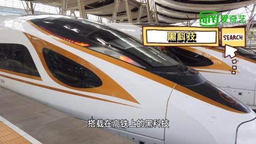 视频|爱奇艺奇速播落地高铁场景京沪线乘客率先体验高铁上无卡顿、免流量看超清视频