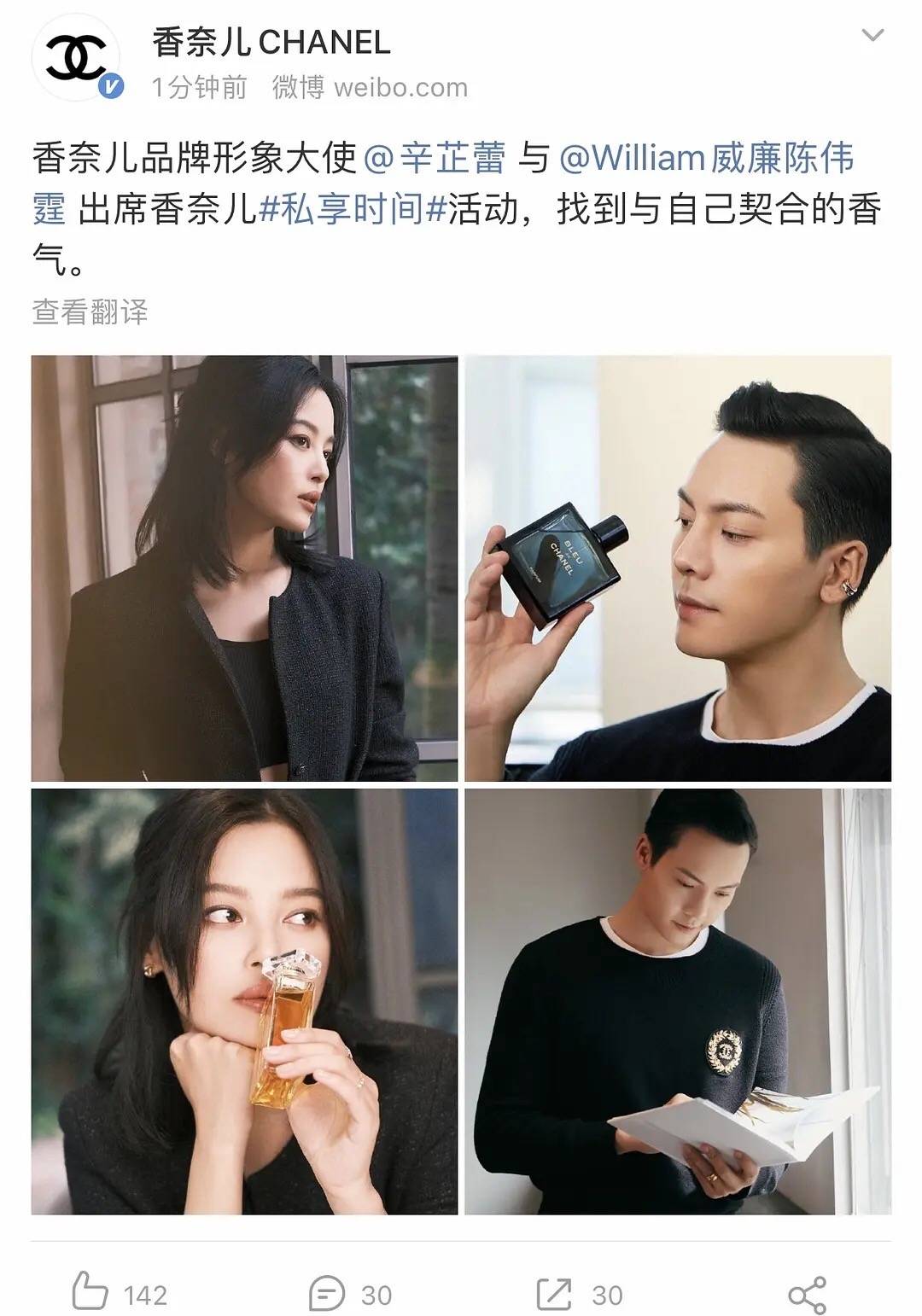 Chanel|明星批发代言活久见!Chanel和Dior官宣最强阵容,顶流全在