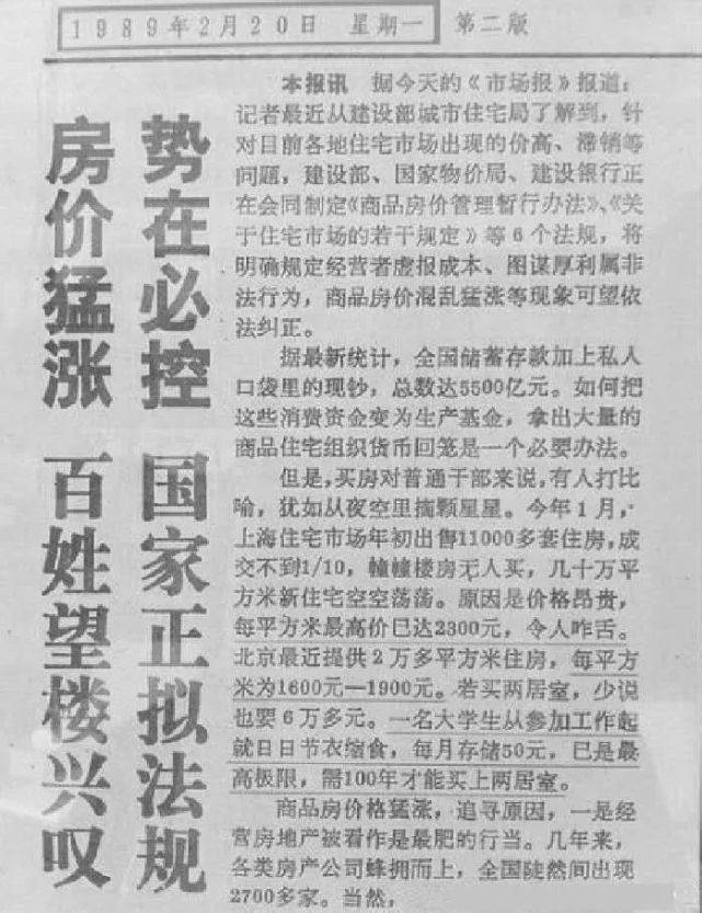 业主|一天大涨50万！这是当前楼市最残酷的真相！