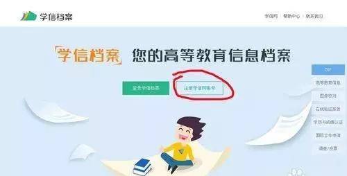 教育部学籍在线验证码如何获取的