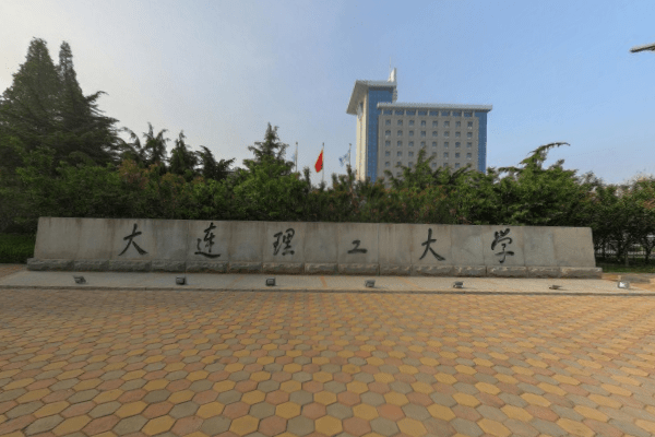2020年辽宁省理科排名_2019-2020大连理工大学排名_全国第27名_辽宁第2名(最新