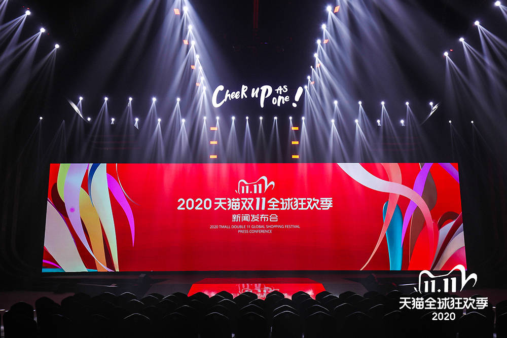 2020双11狂欢夜重磅升级，超密集福利一起“尽情