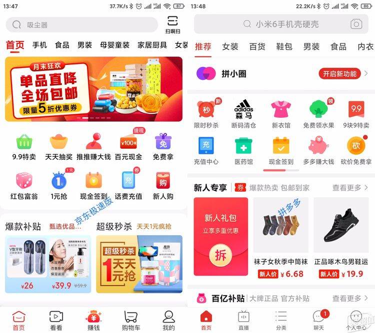 怎么有两个京东app 3fc0412caff34791a31eb63f1e99376b.jpeg
