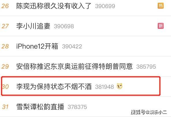 怎么上热搜发文 4436f60443dc4892900fa0e5ad45c6b1.jpeg