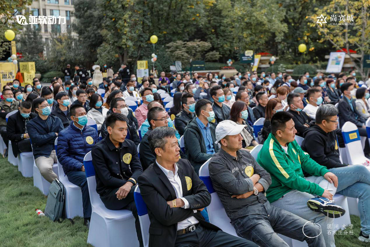 消息资讯|祝贺！河北企业家创新大会暨混沌大学石家庄分社成立大会圆满成功！