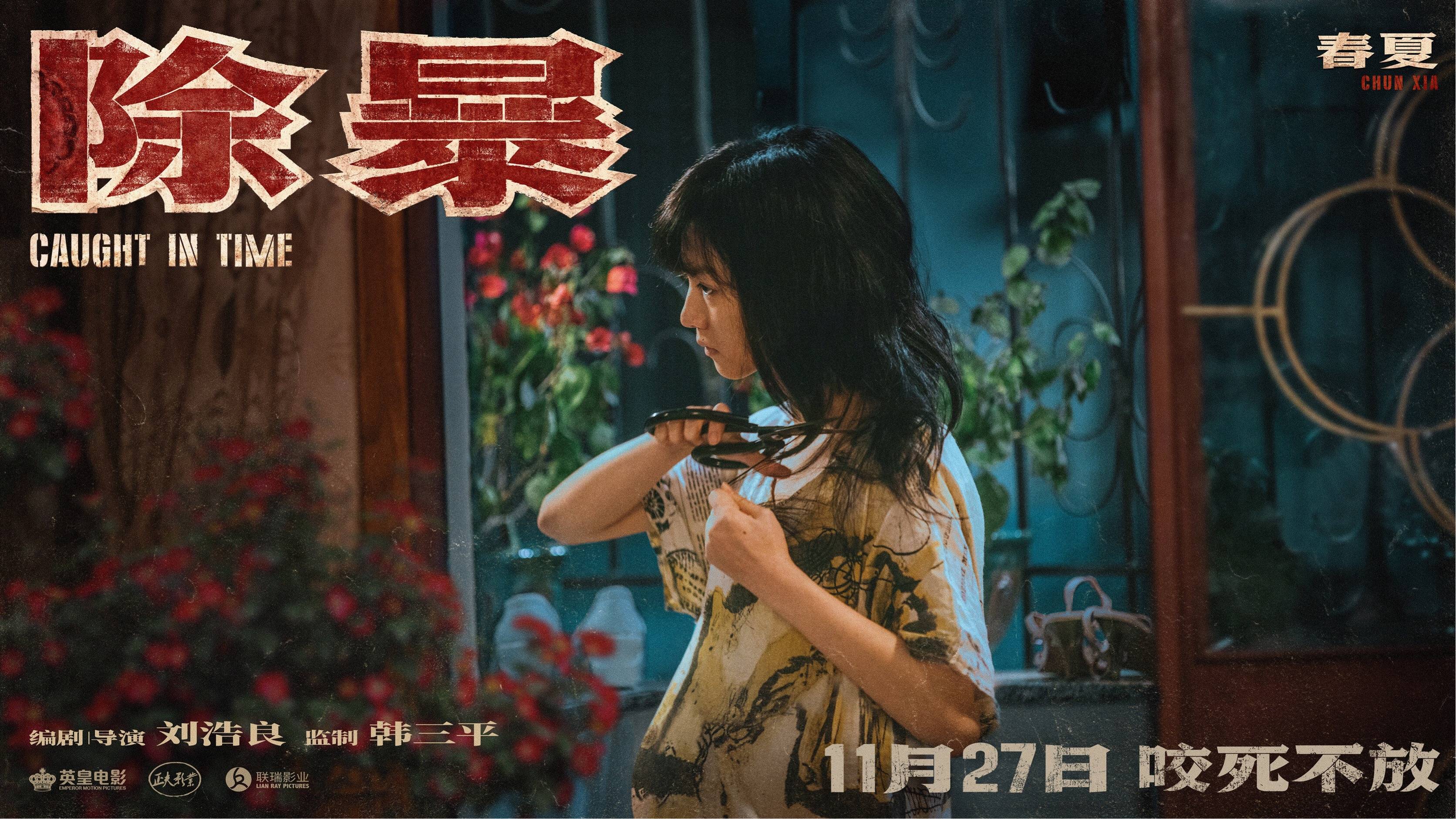 电影《除暴》发布角色海报,王千源吴彦祖实力对决
