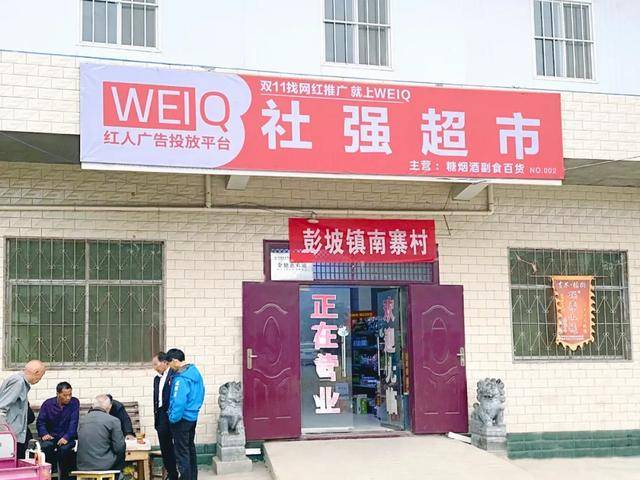 红人|WEIQ刷屏背后：是中小企业与红人的破壁