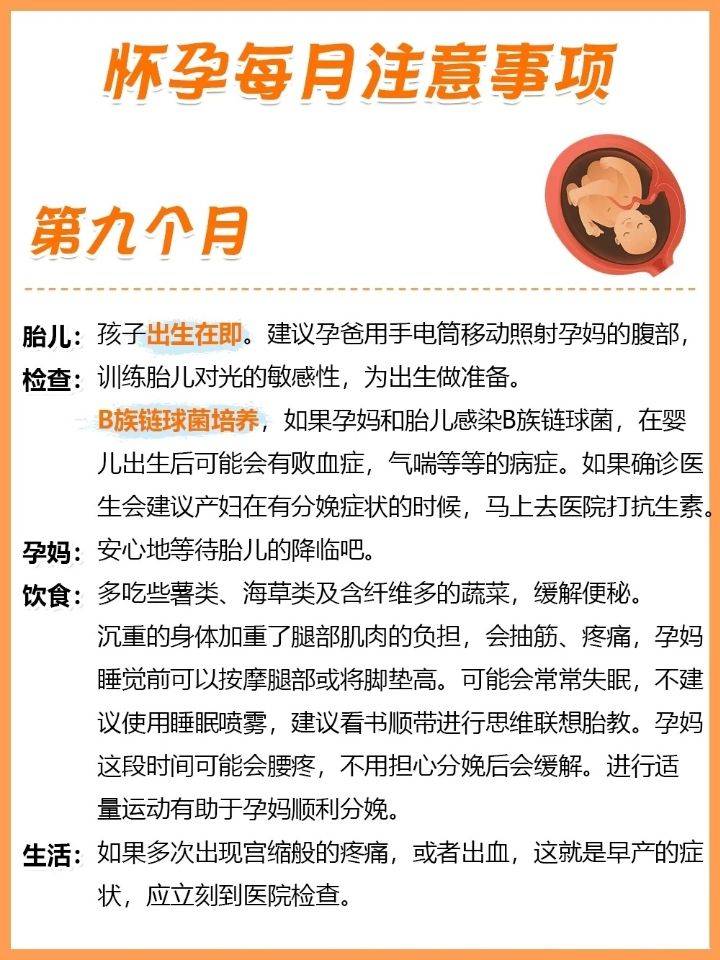 高龄产妇孕期保健,怀孕注意事项!