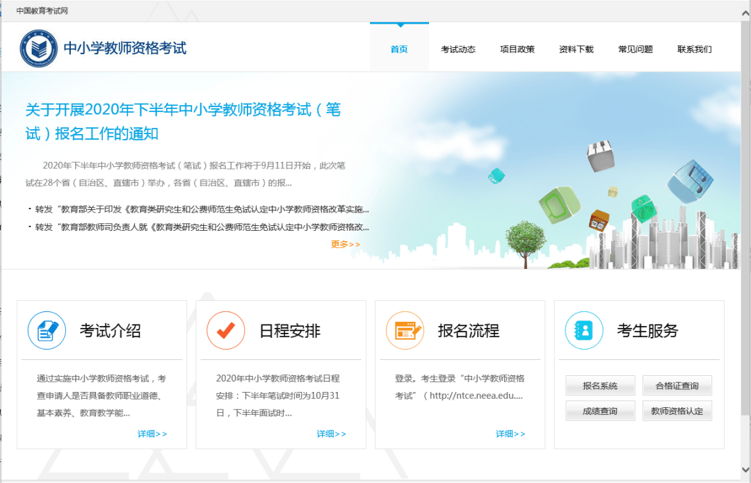 幼儿教师资格证国考时间公布！考试迫在眉睫！你真的准备好了吗？（最新发布）