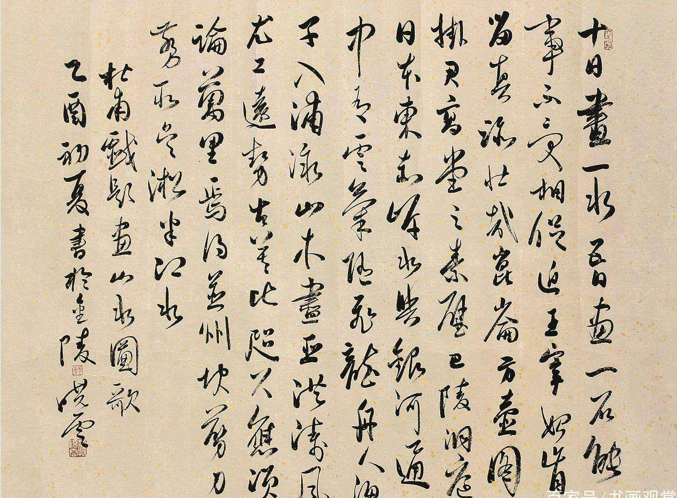 什么是书法的气韵 caa9d3d5a08240adadbc78e2c90afcbe.jpeg