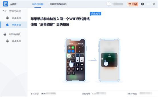 iphone的屏幕镜像怎么用