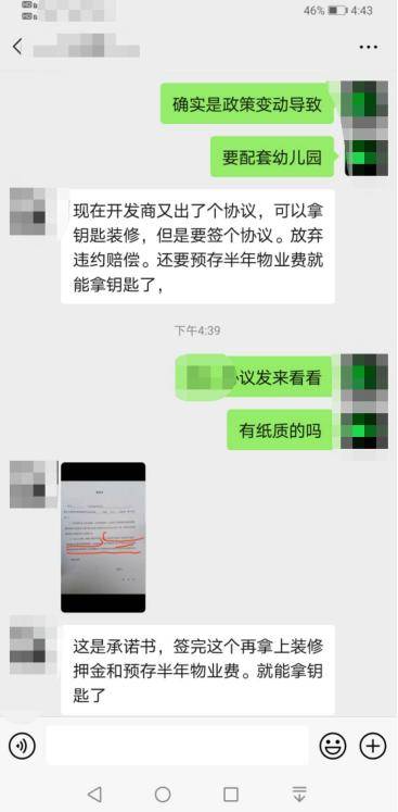 东湖宝瑞难道要这样交房？