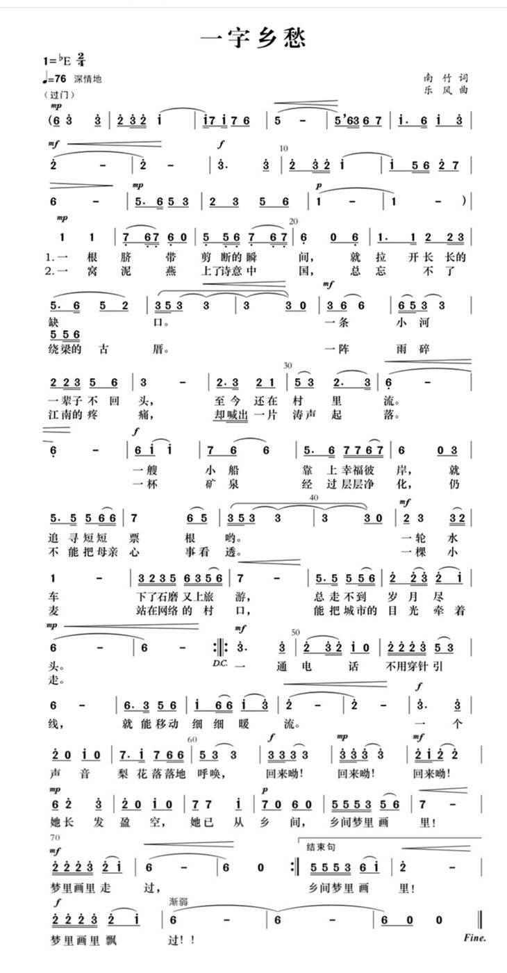 入画简谱_草原情入画(3)