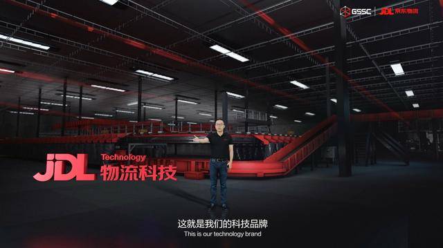 物流|JDL京东物流王振辉：开放和技术成就世界领先的物流供应链企业