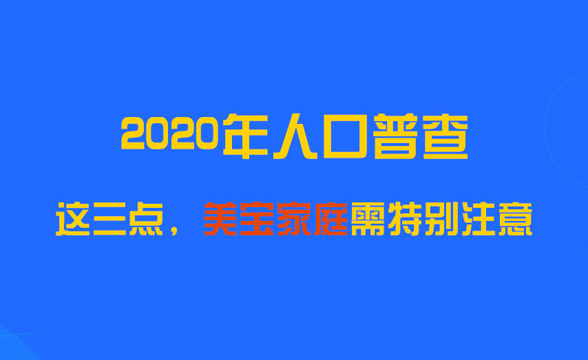 中国人口普查不上报_中国人口普查