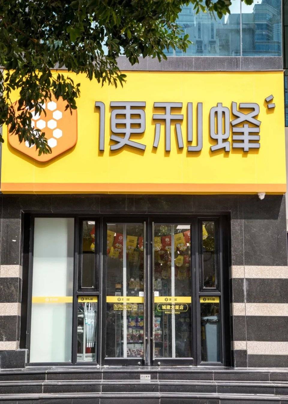 购物|帝都便利店来了！竟藏着打工人的快乐饭堂...