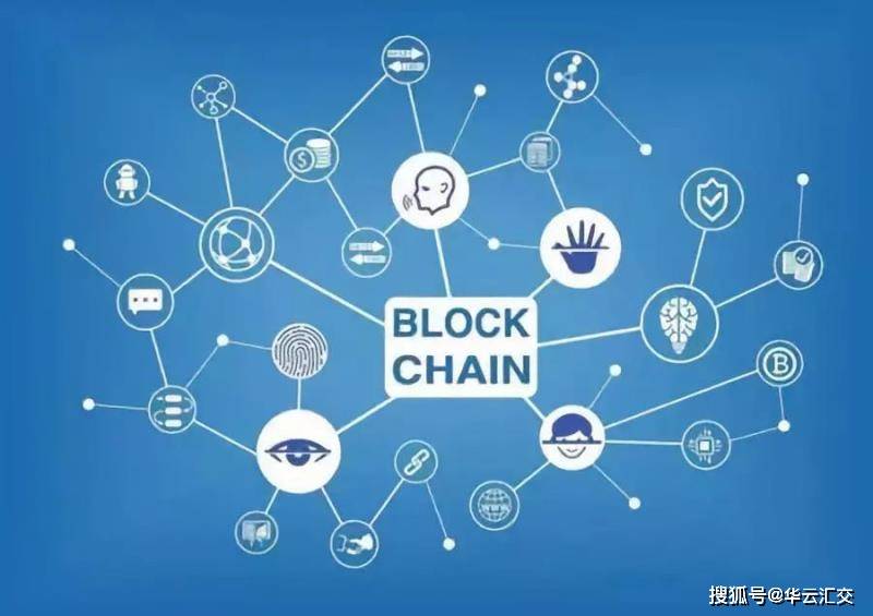探秘区块链加密技术   保障用户隐私和安全