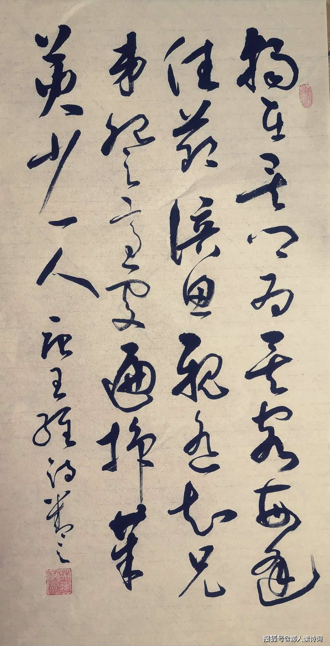 九月九日忆山东兄弟王维翻译 150a6896658f4c97bfa51b2a2d190c8c.jpeg