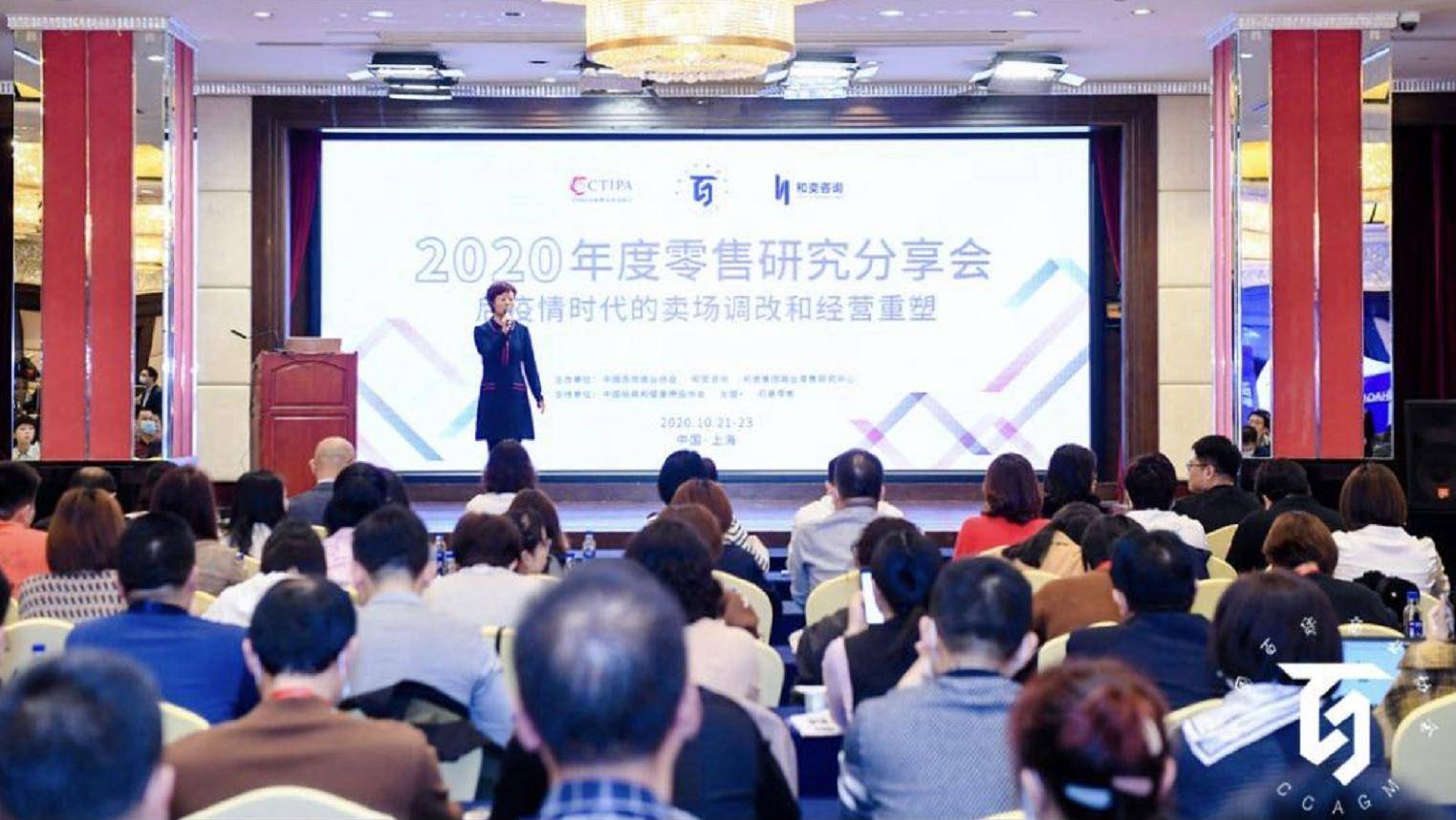 零售|策云科技亮相上海零售研究分享会 驱动零售客户运营增长