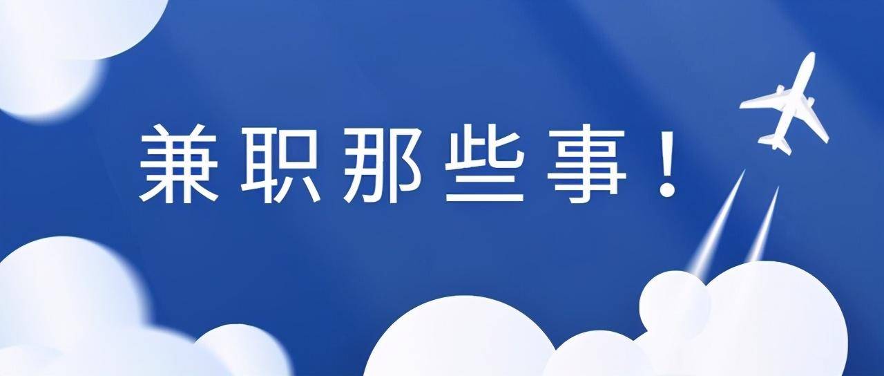 做兼职想要赚到钱该怎么做？