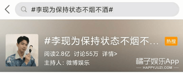 同事|原创李现不烟酒拒立人设，被同事爆料看着奶茶喝白水，服现男友了