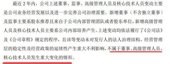 京东数科IPO：信披不完整、独立性存疑，涉多项