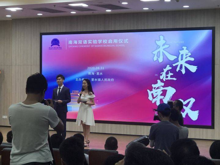 消息资讯|以南海教育为基石，用工匠精神打造的科技公司，德材教育为教育事业奉献光和热