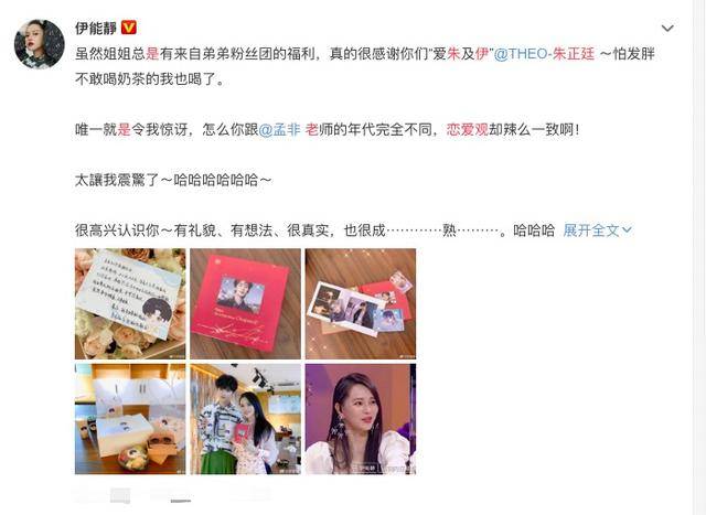 52岁伊能静颜值在线 同框小28岁偶像似姐弟 看不出是俩娃妈