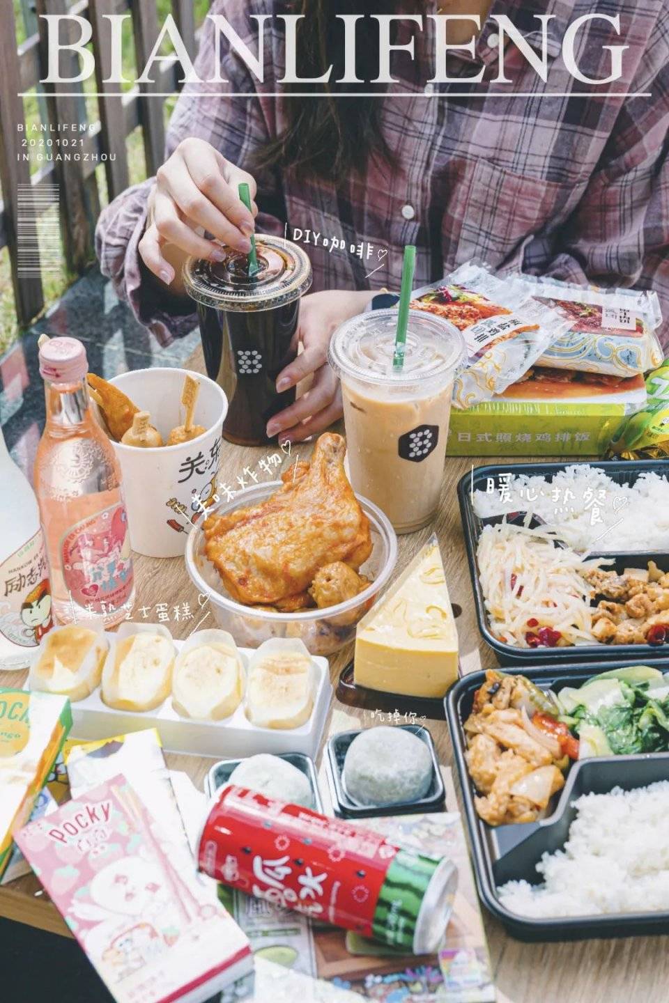 购物|帝都便利店来了！竟藏着打工人的快乐饭堂...