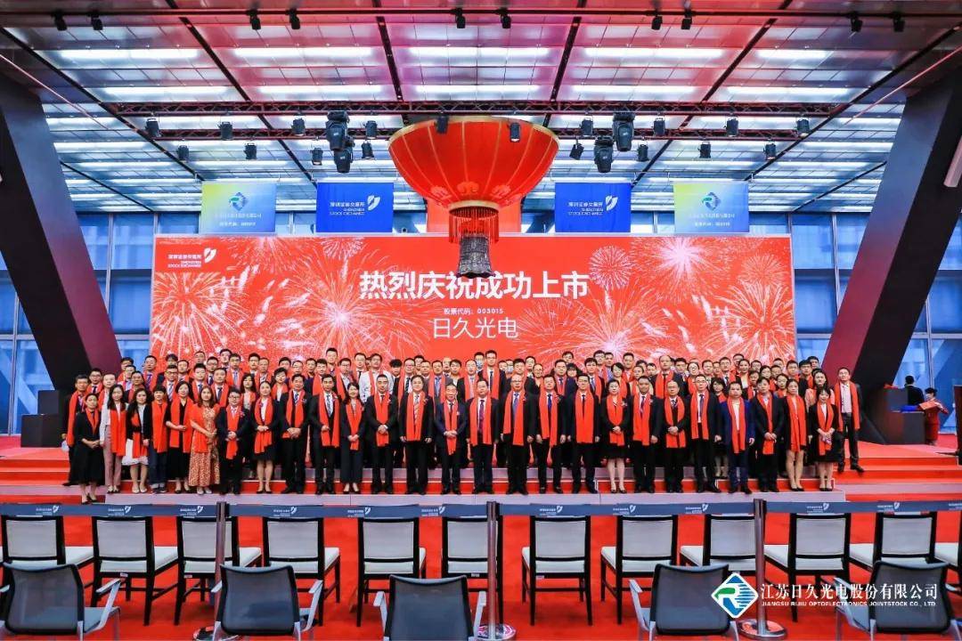持股|日久光电深交所上市：市值29亿，陈超与陈晓俐兄妹为实控人