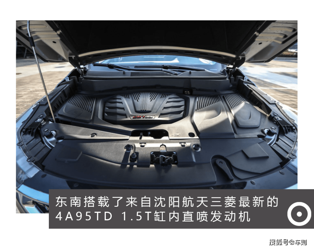 东南更换了新车的动力总成,用上了来自沈阳航天三菱最新的4a95td 1