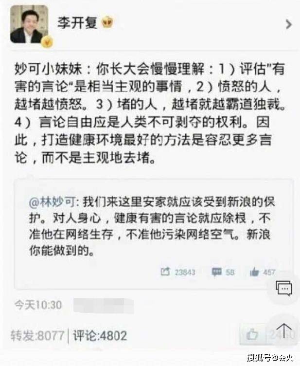 林妙可谈假唱事件眼泛泪光,父母不敢让她上网,张艺谋直言太后悔
