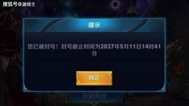 王者荣耀防沉迷