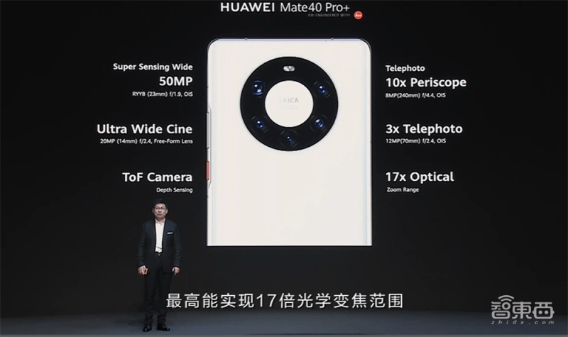 Mate|你真看懂华为Mate 40了吗？全网首个“拆解”评析来了