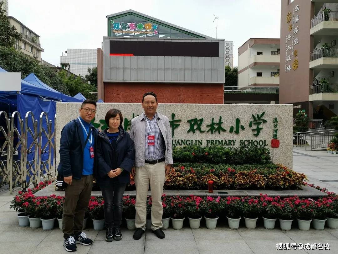 见面会上,程郑向各位跟岗校长和老师介绍了双林小学的"馨"文化,"馨