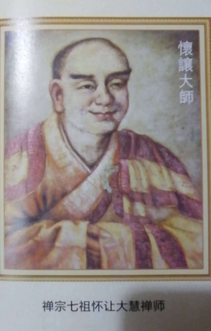 虚怀若谷谦让天下一一纪念七祖怀让禅师