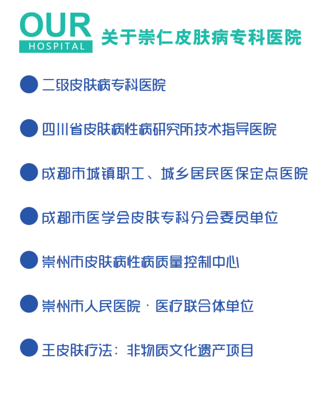 这周末有知名医院皮肤科专家教授来崇义诊预约方式戳进来