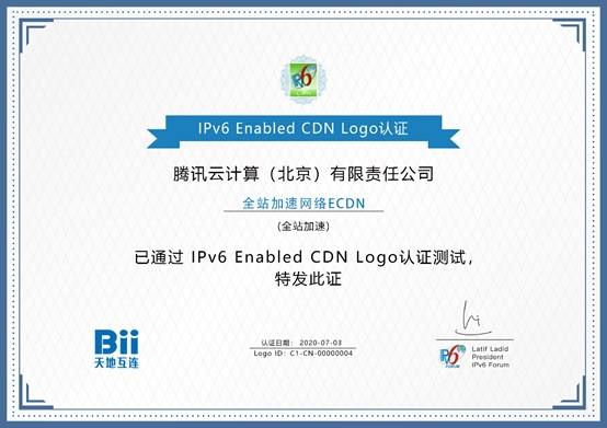 腾讯CDN是否已经全面支持IPv6协议？  第1张
