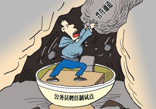 【开云手机在线登陆入口】
下层公务员 向导突然派去山区事情 去还是不去？(图2)