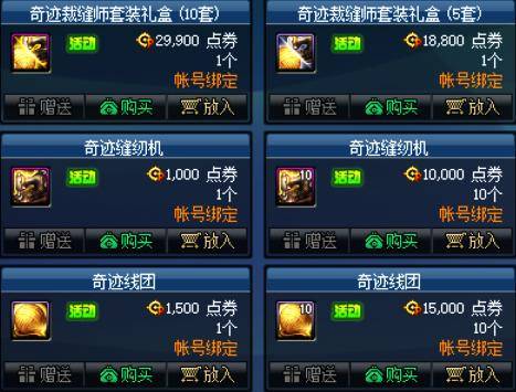 dnf十一礼包