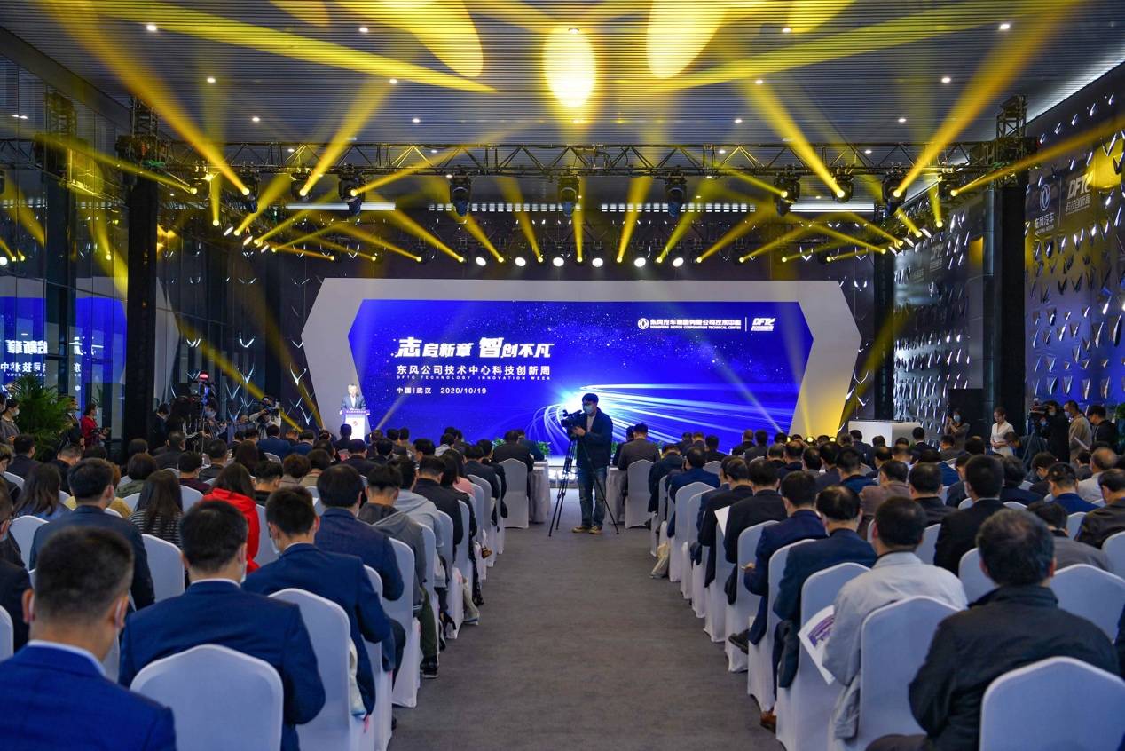 观点评论|第五届科技创新周，东风公司传递出了怎样的积极信号？