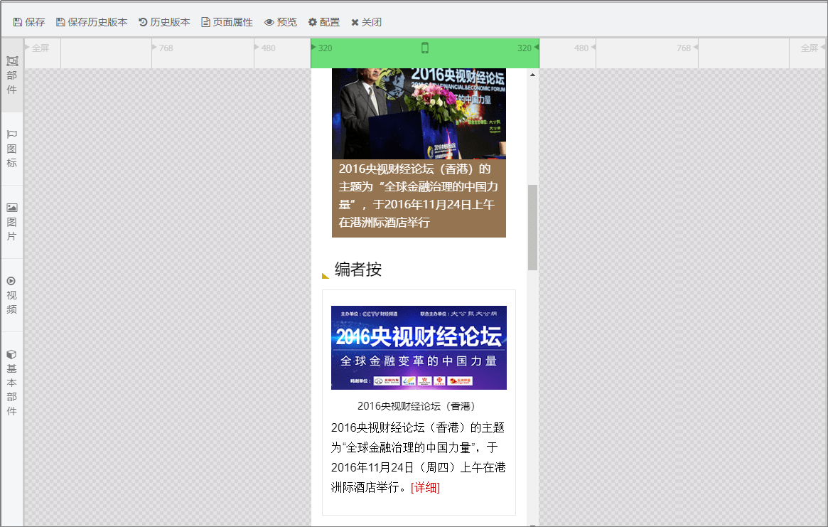 功能|泽元营销内容管理解决方案：三大功能助您准确呈现内容，聚焦创意输出！