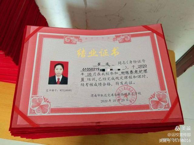 专业|渭南市养老护理培训第一期圆满成功结业（组图）